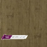 ورق MDF تیسان طرح آنتیک لایت کد 22 | برجسته ۱۶ میل