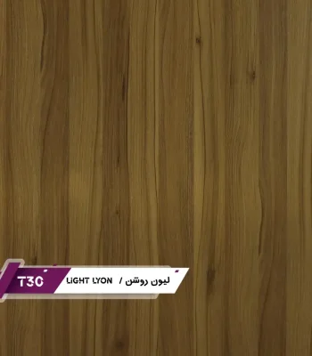 ورق MDF تیسان طرح لیون روشن کد 30 | برجسته ۱۶ میل