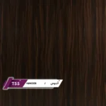 ورق MDF تیسان طرح آبنوس کد 55 | برجسته ۱۶ میل