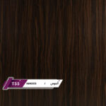 ورق MDF تیسان گروه پایه طرح آبنوس کد 55