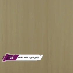 ورق MDF تیسان طرح بیاض مش کد 26 | برجسته ۱۶ میل