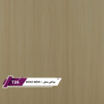 ورق MDF تیسان گروه پایه طرح بیاض مش کد 26