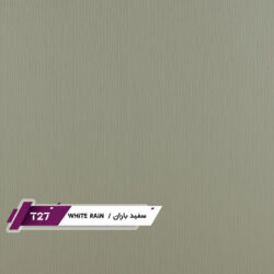 ورق MDF تیسان گروه پایه طرح باران سفید کد 27