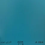 ورق ام دی اف آذران چوب کویر طرح آبی نیلی کد 224