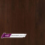 ورق MDF تیسان گروه پایه طرح گردویی آفریقایی کد 107
