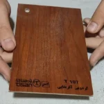 ورق ام_دی_اف تیسان گروه پایه طرح گردویی آفریقایی کد T-107