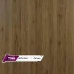 ورق MDF تیسان طرح سون اوک کد 166 | برجسته ۱۶ میل