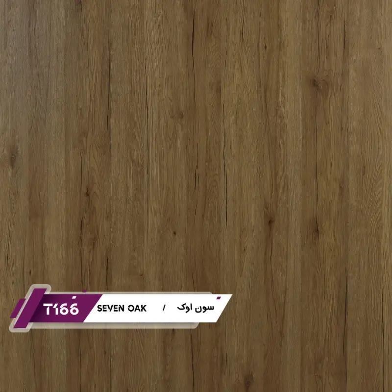 tisan-t166 ورق MDF تیسان طرح سون اوک کد 166 | برجسته ۱۶ میل